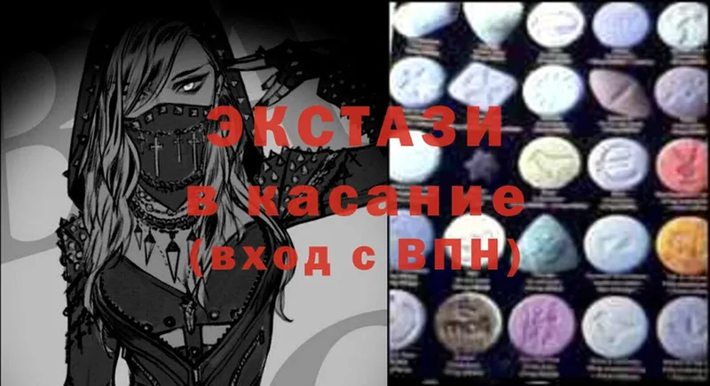 Ecstasy 280 MDMA  Слободской 