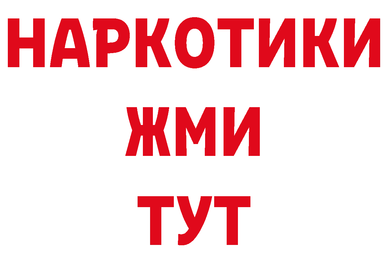 Кодеиновый сироп Lean напиток Lean (лин) tor мориарти мега Слободской